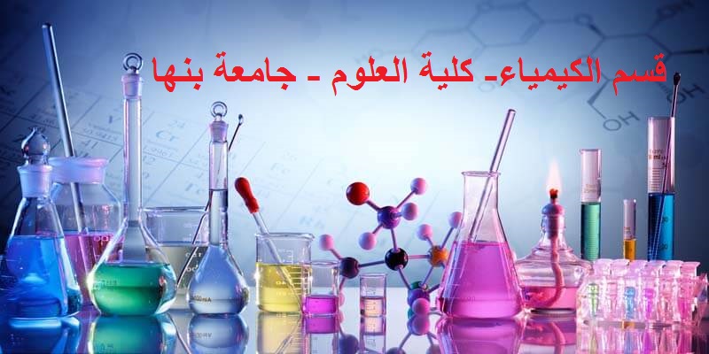 importance chemistry lives