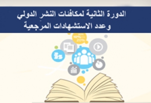 مد فترة تسجيل منى محمد رزق المسجلة لدرجة الدكتوراة بقسم الفيزياء