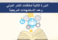 مد فترة تسجيل منى محمد رزق المسجلة لدرجة الدكتوراة بقسم الفيزياء