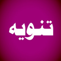 صلاحية رسالة &quot; عبير محمود محمد المغربى &quot; المسجلة لدرجة الماجستير