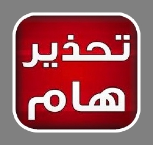إشتراك السيد د/ &quot; محمد السيد عبد الرحمن بحالو &quot;  فى مؤتمر ابن سينا الدولى