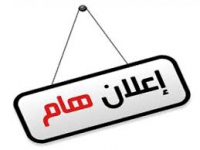 فتح باب التقديم لمقترحات المشروعات البحثية التنافسية للشباب الباحثين - المرحلة الثالثة