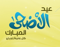 إنتداب أ.د/ محمد شرف الدين حافظ للتدريس بكلية العلوم جامعة كفر الشيخ