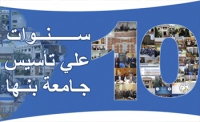 تفعيل شعبة بيوتكنولوجى