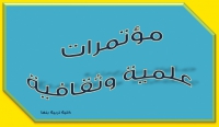 تأثير مآخذ و مصارف المياه المركزة الناتجة من محطات نويبع للتحليه علي البيئة البحرية