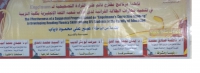 تعيين السيدة &quot; هبة سامى عبد الغنى عيسوى &quot; مدرس مساعد بقسم النبات