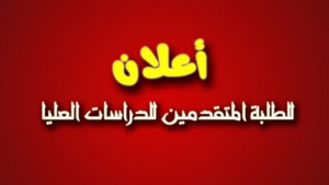 تسجيل مارى مرقس حنا لدرجة الدكتوراة فى العلوم فى علم الحشرات