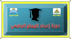 منح هبه مجدي محمد محمد الشرقاوي درجة الماجستير في الكيمياء (الكيمياء العضوية)