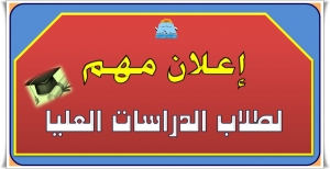 صلاحية رسالة الدكتوراه الخاصة / محمود فتحي مبارك محمد المسجل لدرجة الدكتوراه في الكيمياء (كيمياء فيزيائية)