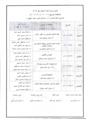 مناقشة رسالة دكتوراة