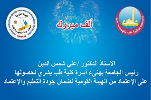 تسجيل &quot; حسام الدين السيد صلاح نصر &quot; لدرجة الماجستير فى العلوم فى الكيمياء