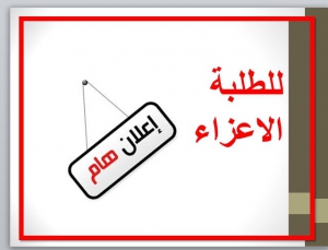 البرنامج التدريبي طويل الأجل من هيئة التعاون الدولي اليابانية بالقاهرة (JICA) للعام الدراسي 2015/2014