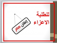 البرنامج التدريبي طويل الأجل من هيئة التعاون الدولي اليابانية بالقاهرة (JICA) للعام الدراسي 2015/2014