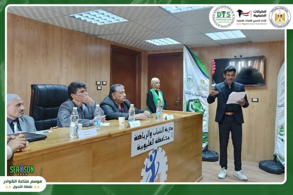 هنئ السيد الأستاذ الدكتور محمد هيكل عميد الكلية، والسيد الأستاذ الدكتور محمد أبو ريا وكيل الكلية لشئون التعليم والطلاب، الطالب عبدالباسط أحمد عبدالباسط دياب، لحصوله على المركز الأول في مسابقة الشعر (تأليف) ضمن فعاليات كيان سند شباب الدلتا تحت رعاية م