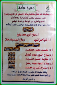 الجداول الدراسية للفصل الدراسي الثاني للعام الجامعي 2016-2017م كلية العلوم - جامعة بنها الفرقة الرابعة ( كيمياء) لائحة قديمة