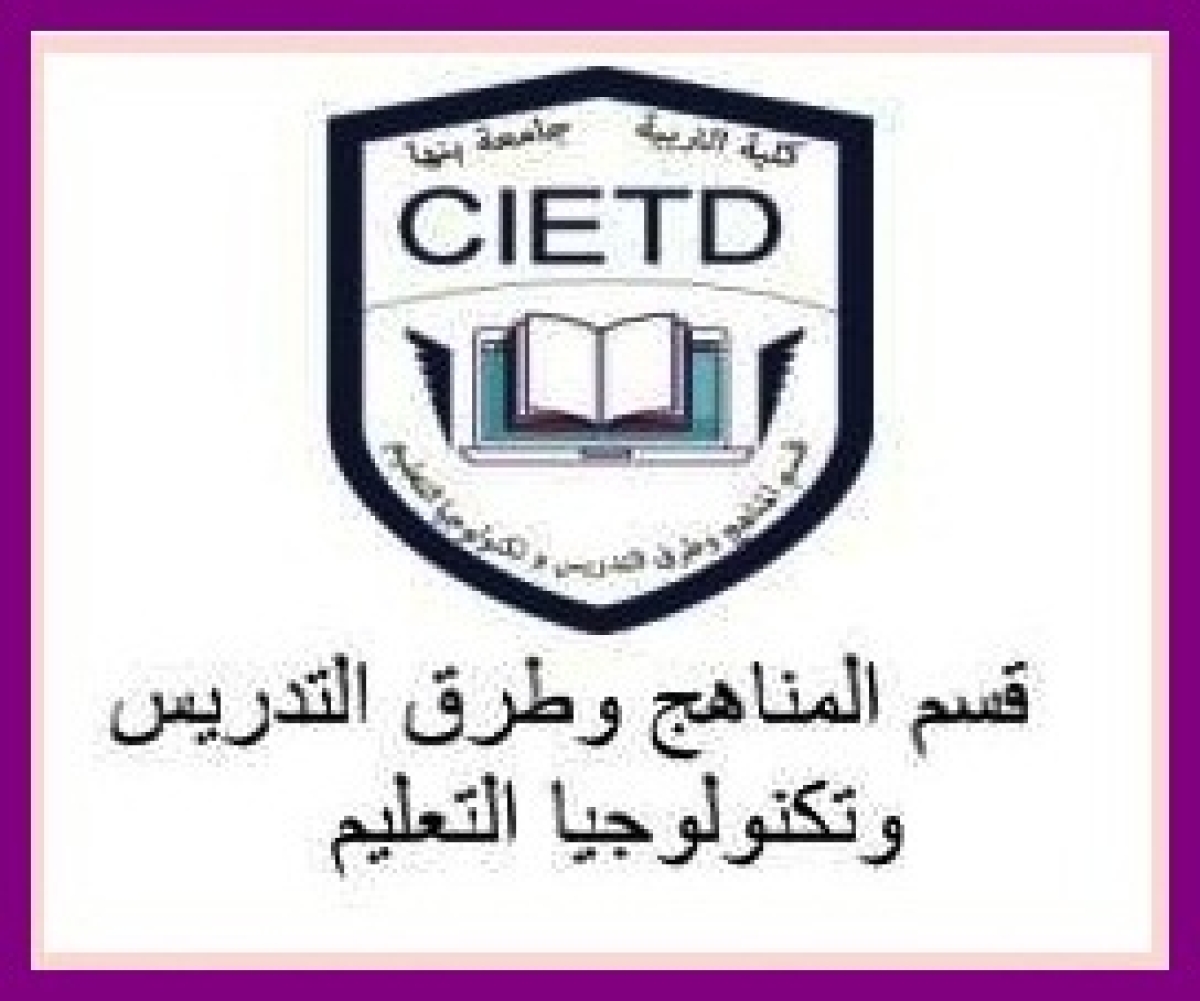 فتح باب التقدم للدراسات العليا (دبلومه) بأقسام الكلية المختلفة للعام الجامعي 2017-2018م  من 15-8-2017م حتي31-8-2017م