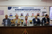 علوم بنها تنظم مؤتمرها السنوي بعنوان "آفاق جديدة لتميز علمي وبيئة ذكية" 