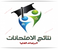 صلاحية رسالة الدكتوراه الخاصة للطالب /أبو بكر حميدة حسن عبد الرحمن ( ليبي الجنسية)