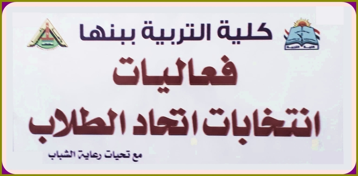 صلاحية رسالة الماجستير الخاصة للطالب / عبد المجيد محمد عبد المجيد حسن في النبات (ميكروبيولوجي)