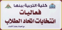 صلاحية رسالة الماجستير الخاصة للطالب / عبد المجيد محمد عبد المجيد حسن في النبات (ميكروبيولوجي)