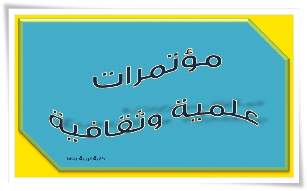 صلاحية رسالة الماجستير الخاصة للطالبة / رغده علي الدين زين العابدينمحمد ابراهيم (من الخارج) بقسم علم الحيوان (وراثة و هندسة وراثية)