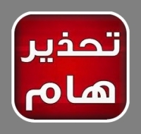 تهنئــــــــــــة