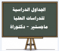 مد تسجيل على حمزة على أيوب