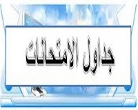 تهنئة قسم الرياضيات
