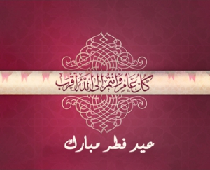 ترقية  د / سماح محمد البشير