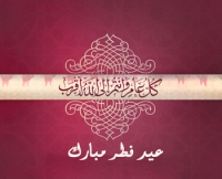 ترقية  د / سماح محمد البشير