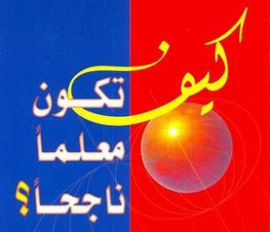 مناقشة رسالة دكتوراه