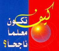 مناقشة رسالة دكتوراه