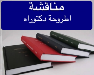 منح رضا الشحات محمود درجة الماجستير فى العلوم فى الكيمياء