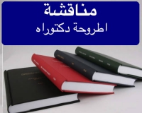 منح رضا الشحات محمود درجة الماجستير فى العلوم فى الكيمياء