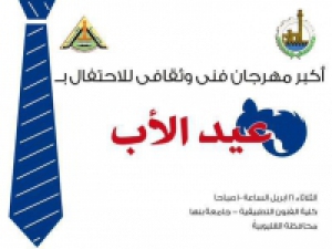 تهنئة وكيل الكلية لشئون البيئة وخدمة المجتمع