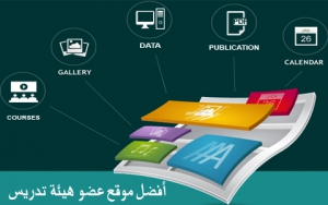 تهنئة  وحدة تكنولوجيا المعلومات