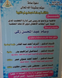 تمهيدى ماجستير قسم علم الحشرات شعبة الحشرات الطبية والبيطرية